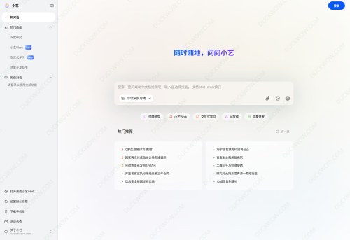 小艺